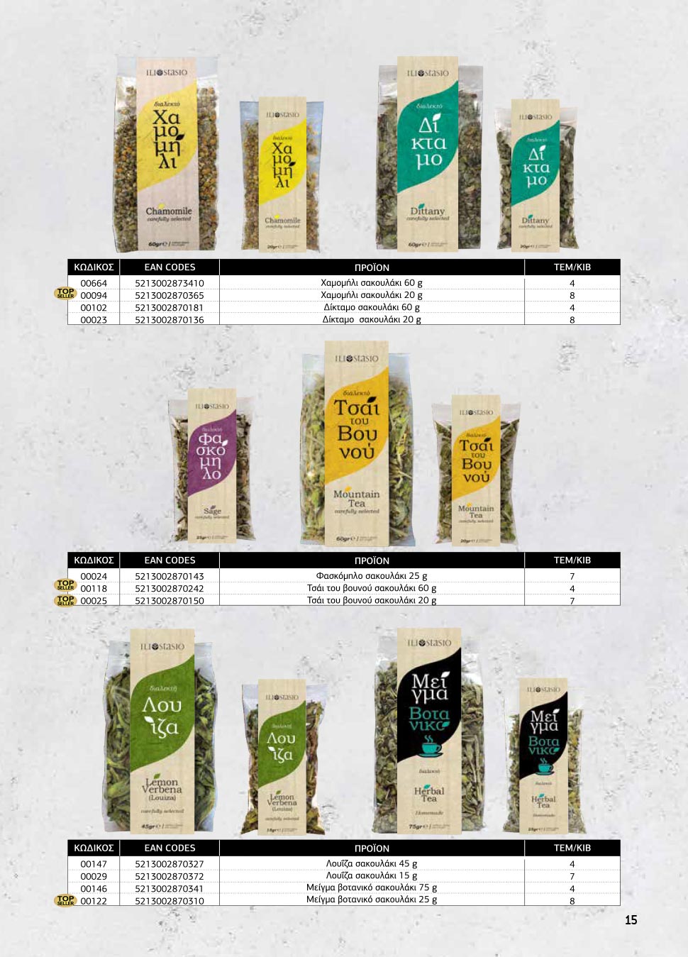 ΚΑΤΑΛΟΓΟΣ ILIOSTASIO 2026